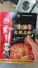 海底捞火锅底料 浓香牛油火锅底料150g 2~3人份麻辣味火锅底料 实拍图