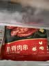 大希地奥尔良调味里脊肉串2.4斤 肉片 手抓饼烧烤空气炸锅食材儿童早餐 实拍图