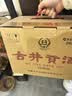 古井贡酒 怀旧版玻瓶 浓香型白酒 42度 500mL*1瓶 单瓶装 实拍图