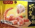 湾仔码头虾皇水饺400g24只*3早餐食品速食半成品面点饺子 实拍图