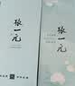 张一元莲花香雪明前茶特种茉莉花茶叶200g高端伴手礼品礼盒装送礼 实拍图