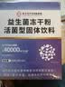 同仁堂（TRT）益生菌冻干粉固体饮料活菌型成人体质 实拍图