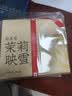 京东京造茉莉花茶茉莉映雪250g纸包飘雪春茶茶叶绿茶自己喝性价比 实拍图
