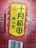 十月稻田 赤小豆 2斤 杂粮 长粒赤豆 粗粮 真空装 大米伴侣 薏米粥米搭档 实拍图