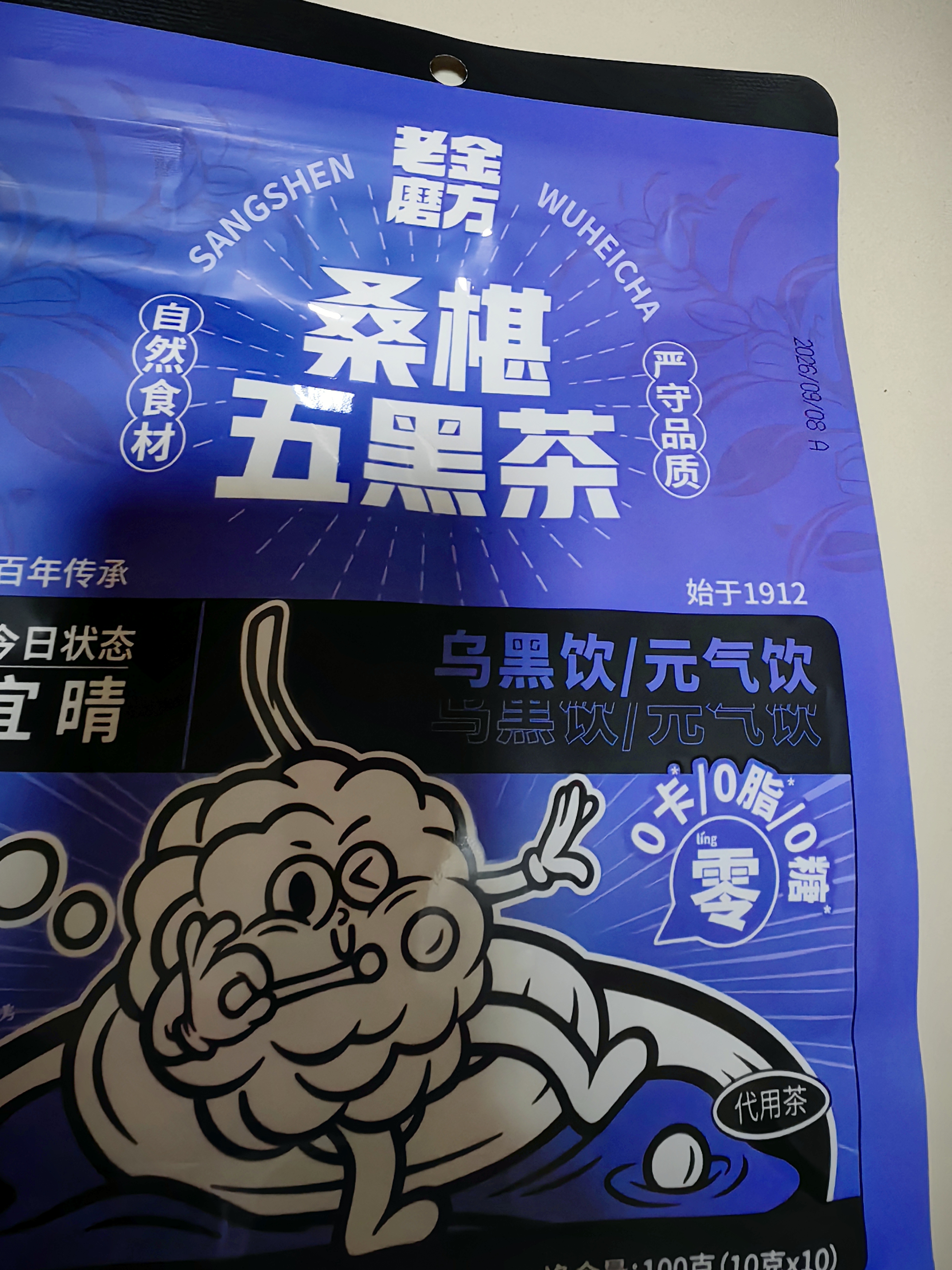 老金磨方桑椹五黑茶10袋装祛枸杞湿桑葚汁芝麻熬夜养生装肾补精冷萃泡100g 实拍图
