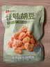 良品铺子怪味胡豆120g 干果怀旧零食 休闲小吃 麻辣蚕豆 实拍图
