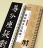 华夏万卷毛笔练字帖近距离高清临摹字卡入门放大版 颜真卿多宝塔碑 成人初学者临摹字卡软笔毛笔字帖 全3册图书 实拍图