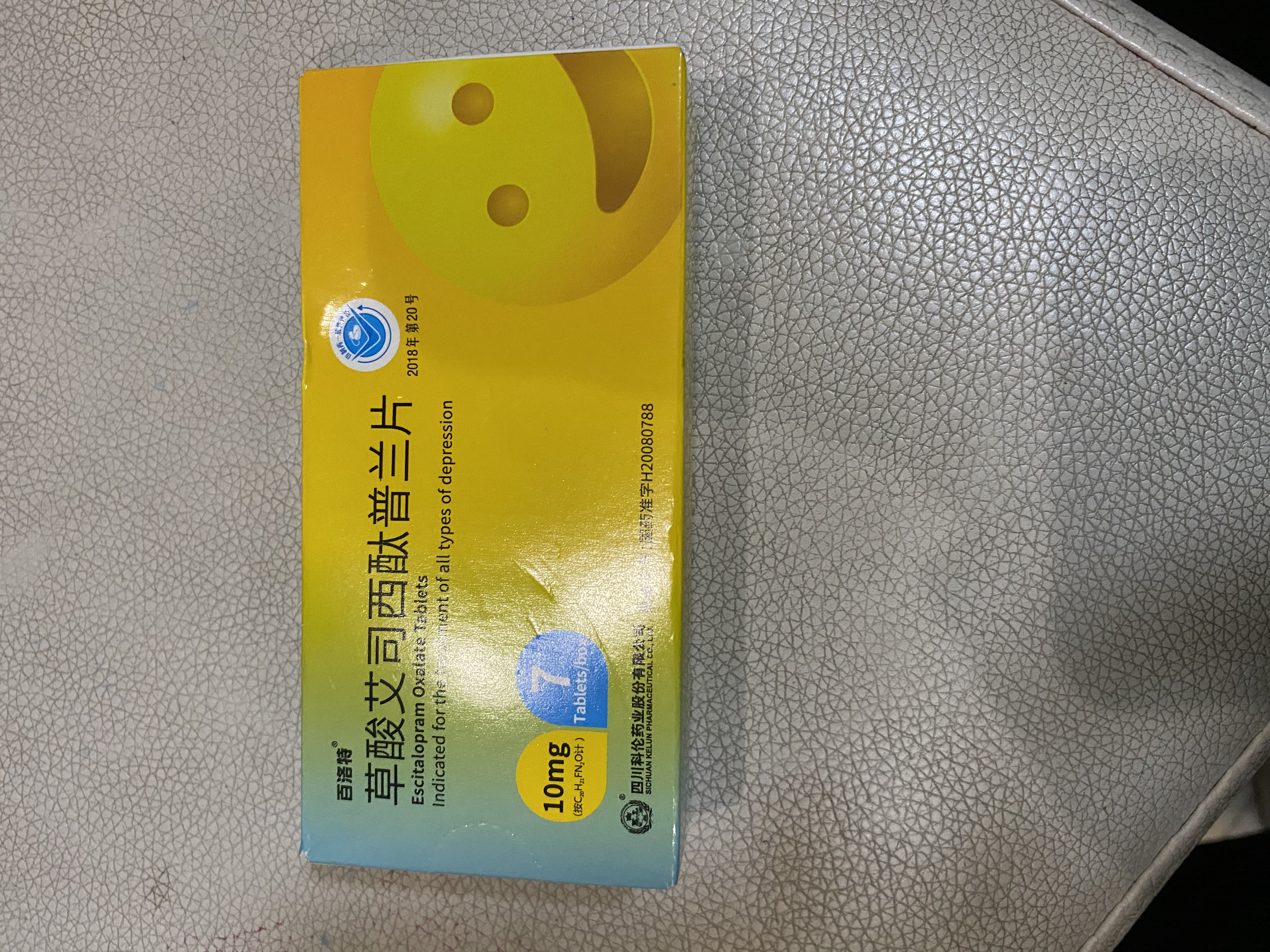 [百洛特]草酸艾司西酞普兰片 10mg*7片/盒 6盒装 实拍图