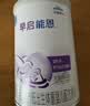 雀巢（Nestle）早启能恩 特殊医学用途早产/低出生体重婴儿配方食品 400g 实拍图