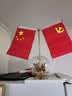 优和（UHOO）国庆节党旗国旗摆件办公室桌面会议室桌旗中国小国旗小红旗摆件家用带底座五星红旗帜 钛合金0277 实拍图