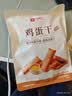 良品铺子鸡蛋干酱香味豆干零食豆腐干卤味干子 怀旧休闲零食素食小吃238g 实拍图