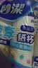 妙洁纸杯 100只*228ML 加厚挺食品级商务办公用品咖啡一次性茶水杯子 实拍图