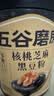五谷磨房黑芝麻糊五黑粉无糖核桃芝麻黑豆粉代餐粉600g 实拍图