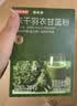 京东京造冻干羽衣甘蓝粉90g（3g*30）高膳食纤维富含VC多种维矿搭配奇亚籽 实拍图
