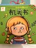 阳光宝贝 幼儿启蒙早教翻翻洞洞书儿童绘本3d立体书假期阅读课外书阅读节读物洞洞机关书（套装6册）   实拍图