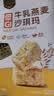 来伊份低GI牛乳燕麦沙琪玛700g 早餐面包代餐糕点点心下午茶休闲零食 实拍图