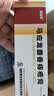 马应龙麝香痔疮膏20g*4盒 痔疮专用药消痔软膏肛裂疼痛内痔外痔混合痔肛周湿疹便秘便血去肉球 实拍图