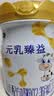 完达山元乳臻益幼儿配方奶粉3段818g6罐装(12-36个月)水解乳清蛋白 实拍图