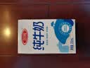 三元方白纯牛奶250ml*24盒 3.3g乳蛋白  丁禹兮同款 实拍图