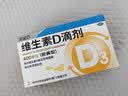 星鲨维生素D滴剂 30粒维生素d3儿童3-12岁1-3岁婴幼儿0-6个月青少年11-17岁促钙吸收京东自营大药房全年龄段可用 实拍图