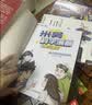 米吴科学漫画书第三辑9-12册一年级课外阅读书儿童读物7-10岁乐乐趣正版漫画书小学生8-12岁省钱卡 实拍图
