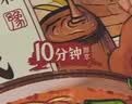 宛禾砂锅土豆粉刀削面粉面两掺夜宵方便速食 砂锅粉面两掺245g*1袋 实拍图