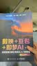 剪映+豆包+即梦AI视频剪辑/调色/特效从入门到精通：手机版+电脑版AI视频创作指南从入门到精通剪辑剪影 人工智能 短视频创作教程书籍 实拍图