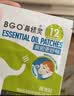 鼻精灵BGO通鼻贴儿童成人精油舒鼻贴不通气睡眠塞堵鼻通16贴 实拍图