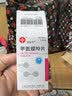 [信谊] [信宜平] 甲氨蝶呤片 2.5mg*16片/盒 实拍图