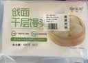 悦味纪 戗面千层馒头600g*2包 共12个 低脂山东老面馒头早餐半成品速食 实拍图