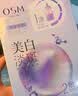 欧诗漫（OSM）8盒珍珠美白淡斑面膜抗皱紧致补水护肤品 中秋节礼物 实拍图