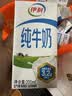 伊利【新鲜日期】纯牛奶苗条装 200ml*24盒 3.2g优质乳蛋白 实拍图