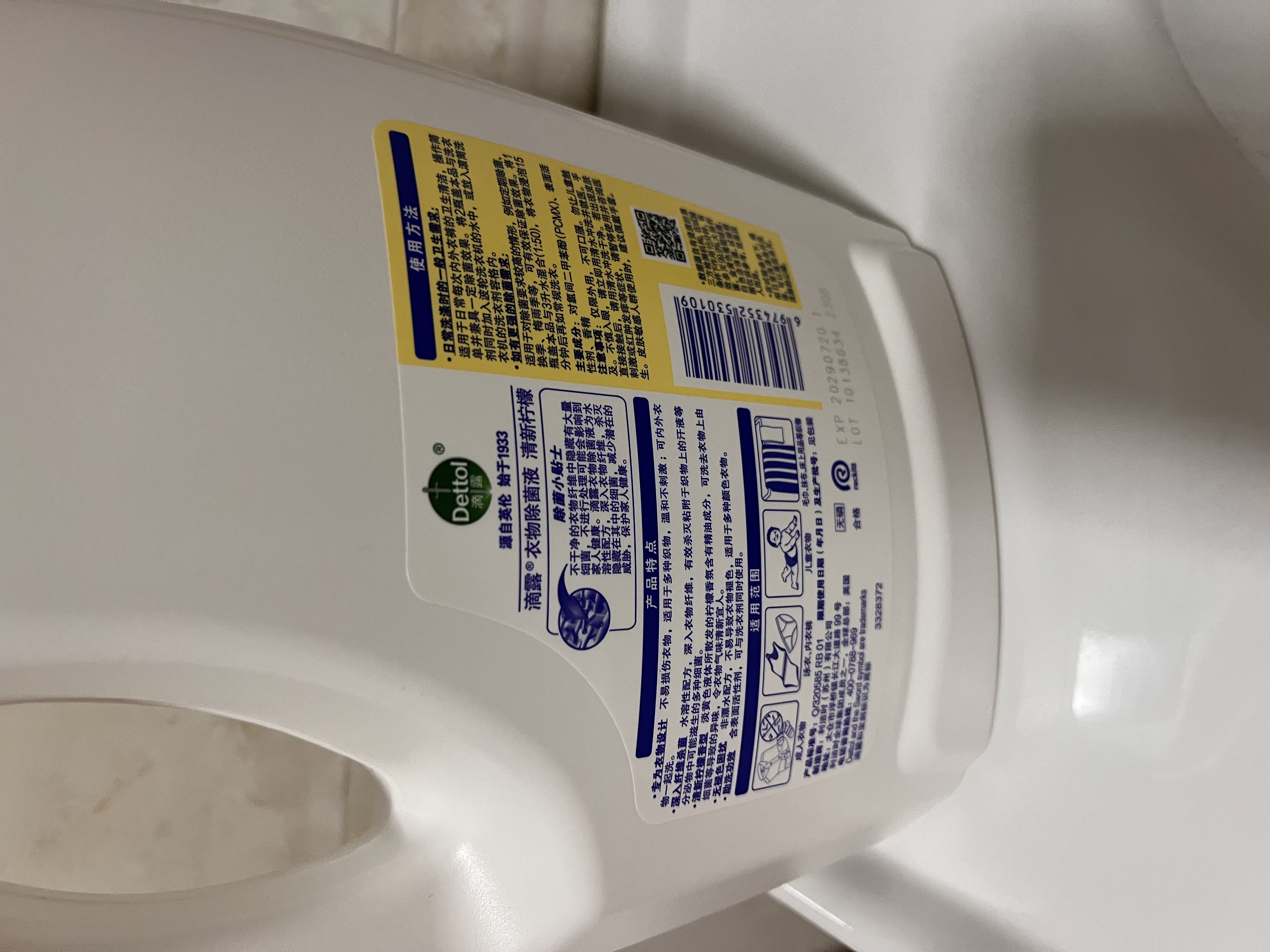 滴露（Dettol）衣物消毒液除菌柠檬3L 99.9%杀菌除螨内衣裤衣服消毒水 实拍图