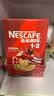 雀巢（Nestle）1+2原味低糖*速溶咖啡三合一冲调饮品90条1350g 实拍图