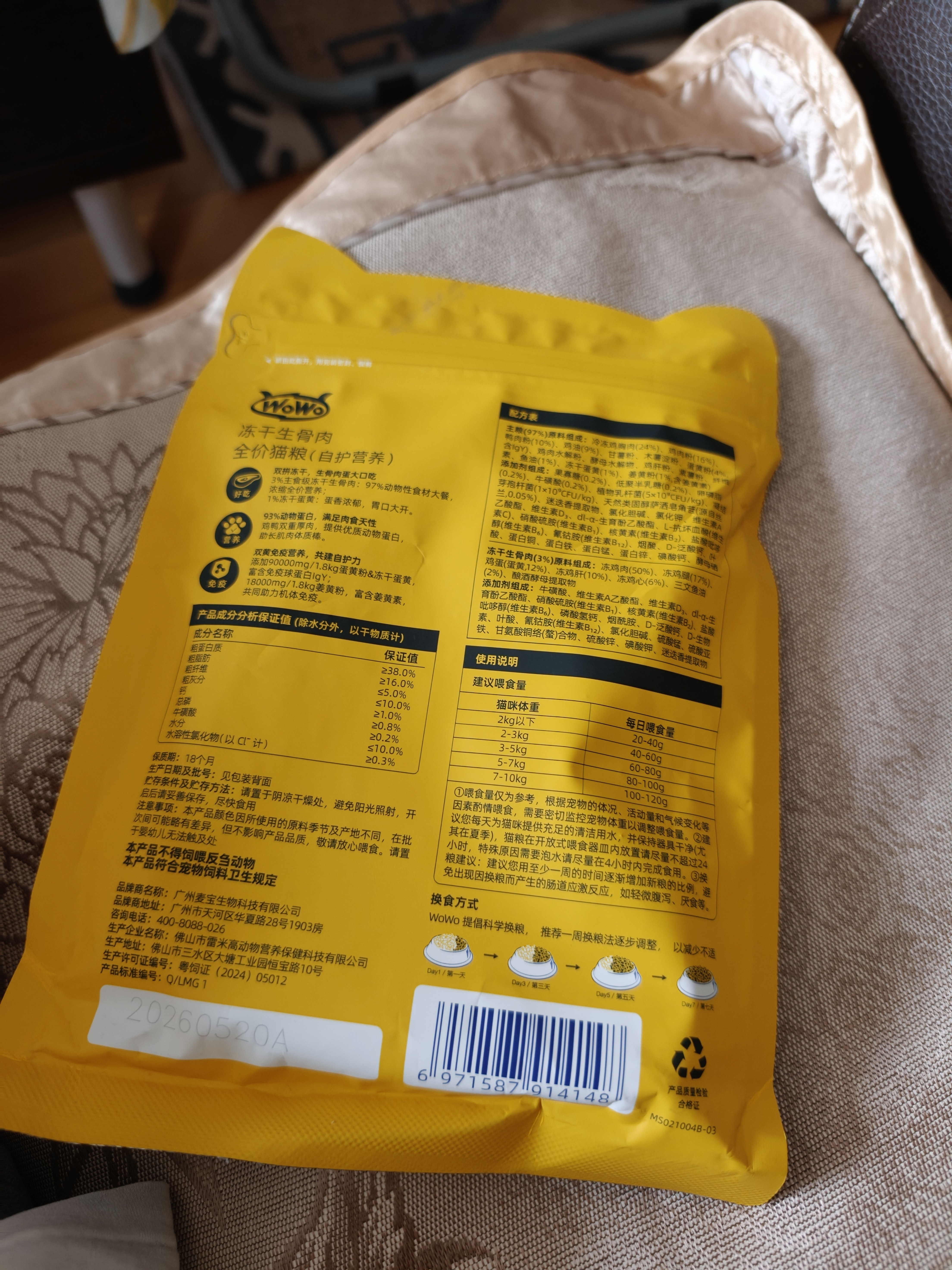 喔喔（WOWO）猫粮成猫 冻干生骨肉全价猫干粮150g 40%粗蛋白 IGY黄金蛋白 实拍图