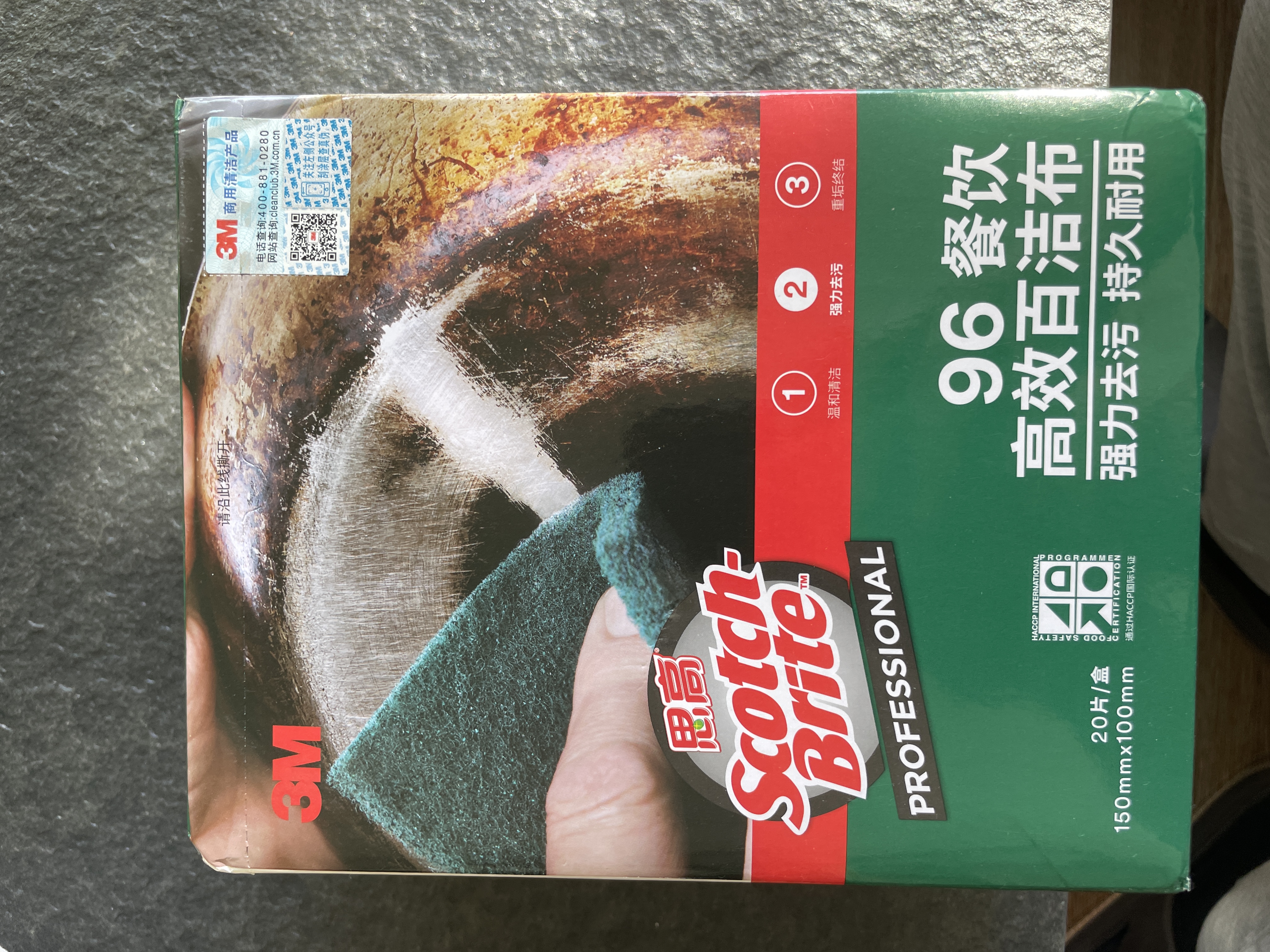 3M思高百洁布96号厨房抹布15*10cm大片*20片刷锅洗碗布家政商用 实拍图