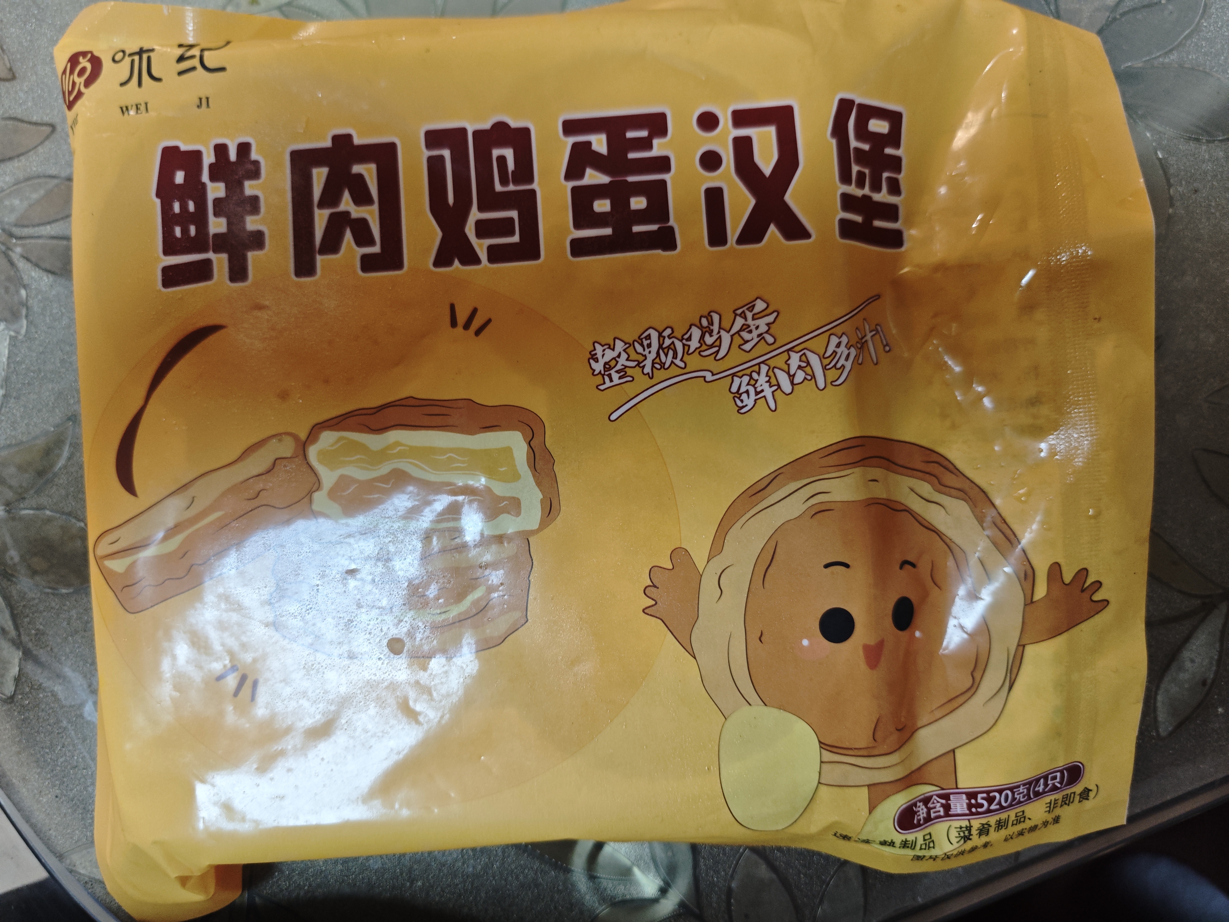 悦味纪 手工鲜肉鸡蛋汉堡520g 4只 手肉饼馅饼空气炸锅半成品学生早餐速 实拍图