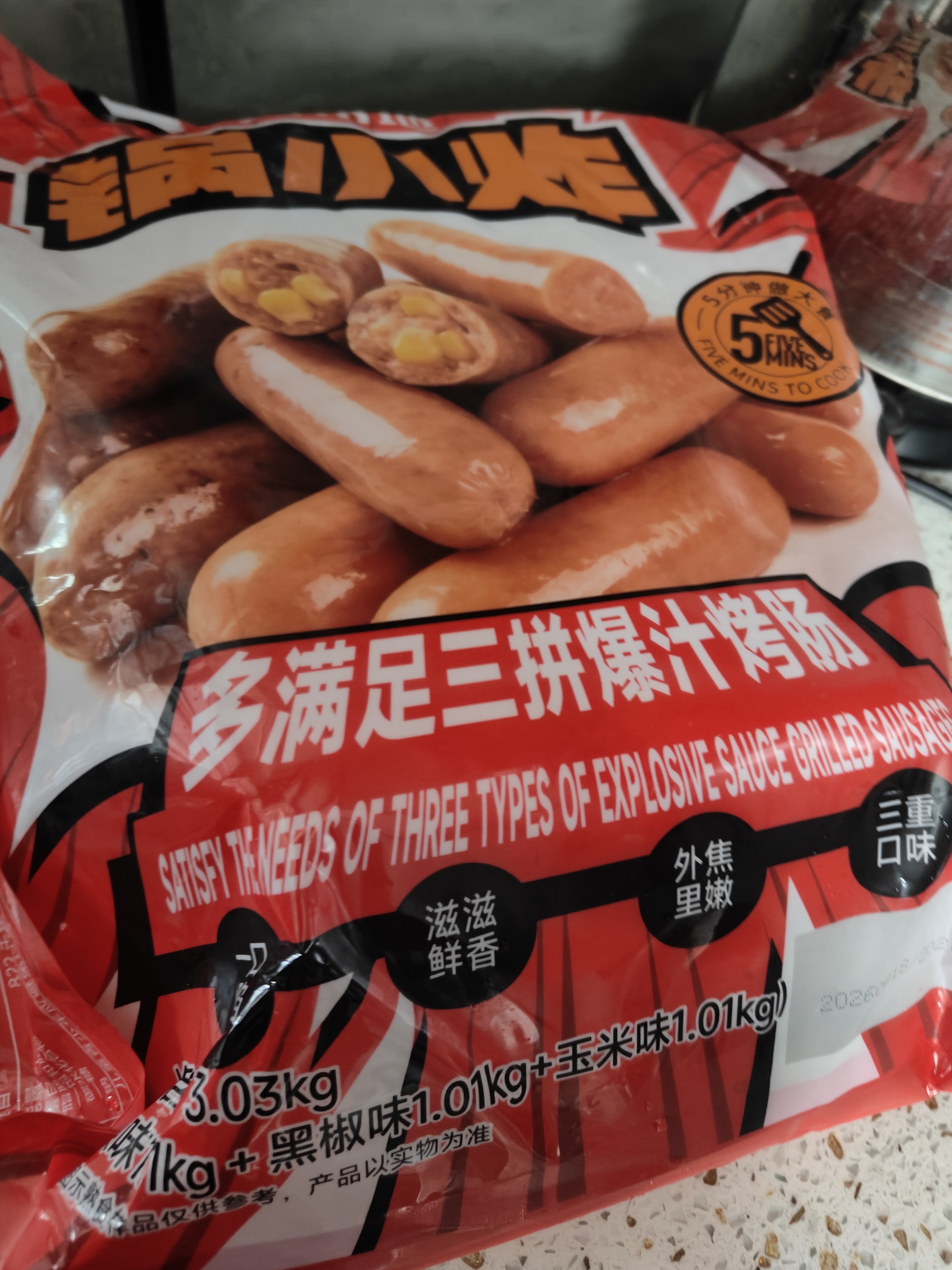 大希地火山石烤肠组合3kg/60根 原味黑椒玉米大礼包 空气炸锅半成品 实拍图