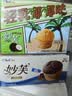 康师傅妙芙蛋糕 轻乳椰椰味192g 糕点点心饼干 早餐面包下午茶零食 实拍图