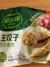 必品阁（bibigo）王饺子 白菜猪肉840g 约24只 水饺蒸饺速食儿童早餐速冻半成品 实拍图