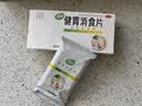 江中【3盒装】健胃消食片儿童装72片 咀嚼片胃药 调理肠胃脾胃虚弱健脾胃消积食消化不良小儿积食胀气助消化 实拍图