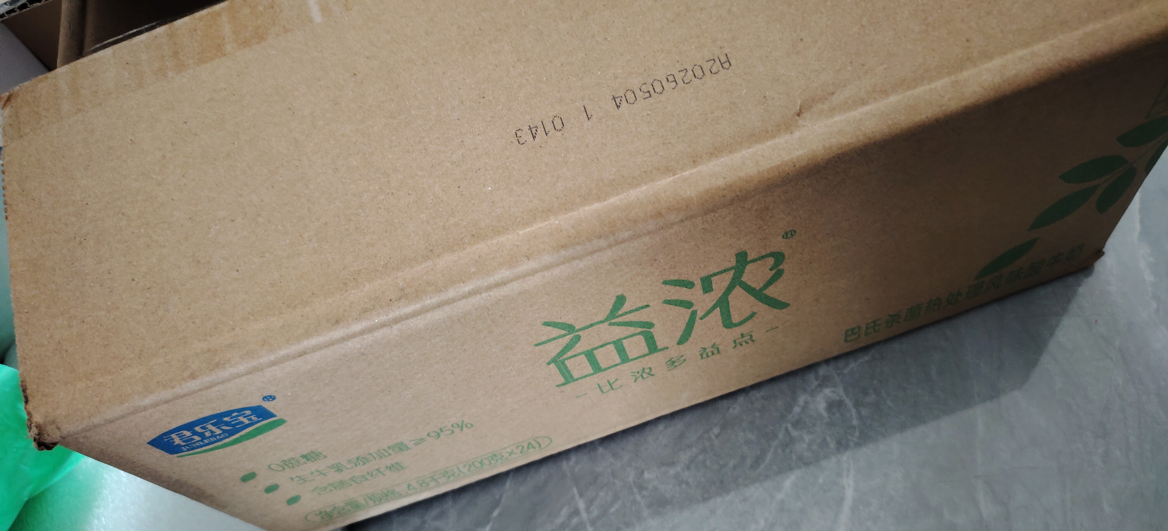 君乐宝（JUNLEBAO）益浓常温风味酸奶酸牛奶0蔗糖200g*24盒整箱 家庭分享 中秋好礼 实拍图