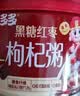 喜多多八宝粥280g*6罐混合口味黑糖红枣枸杞冰糖百合莲子桂圆速食粥节日 实拍图