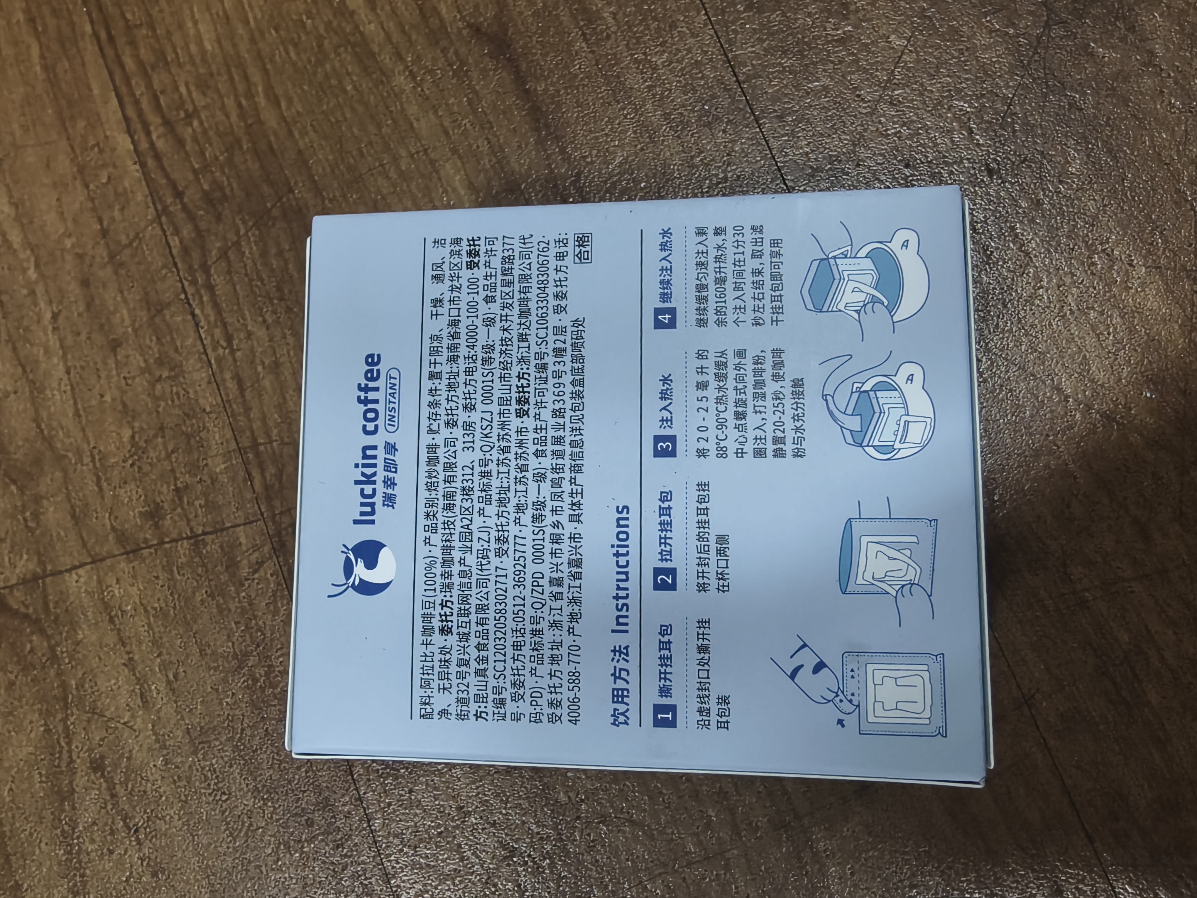 瑞幸咖啡挂耳咖啡混合装10g*6袋0蔗糖手冲滤泡挂耳深烘黑咖啡粉运动健身 实拍图