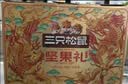 三只松鼠坚果零食礼盒2060g/13件 礼包干果炒货中秋企业团购送礼送长辈 实拍图