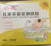 葵花儿童金银花泡澡药包宝宝药浴包洗澡婴幼儿中药泡脚包内热足浴瑶浴 实拍图