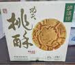 泸溪河零食礼包组合810g桃酥椒盐酥麻花糕点点心休闲零食 源头直发 实拍图