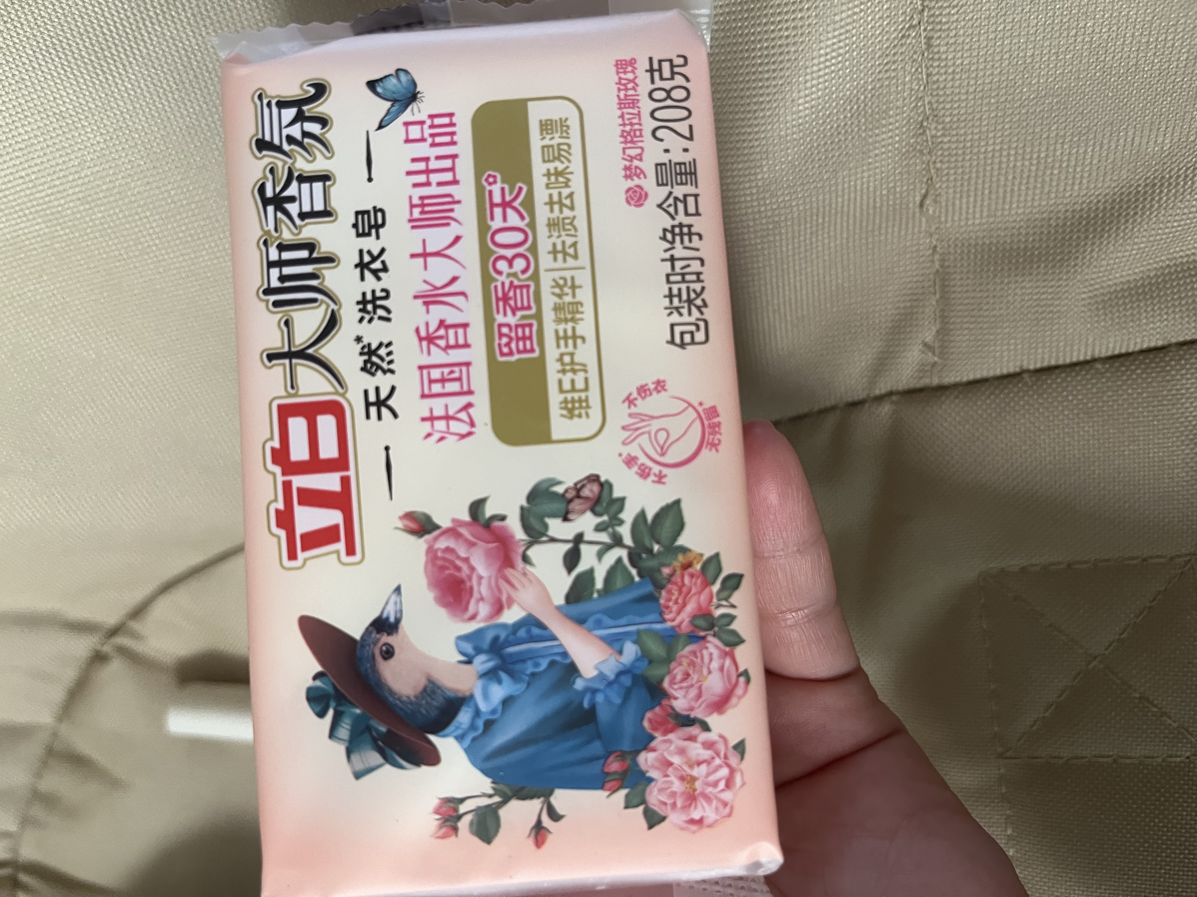 立白植物洗衣皂232g 香水柠檬去味亮白不伤手 超强去污京东自营 实拍图