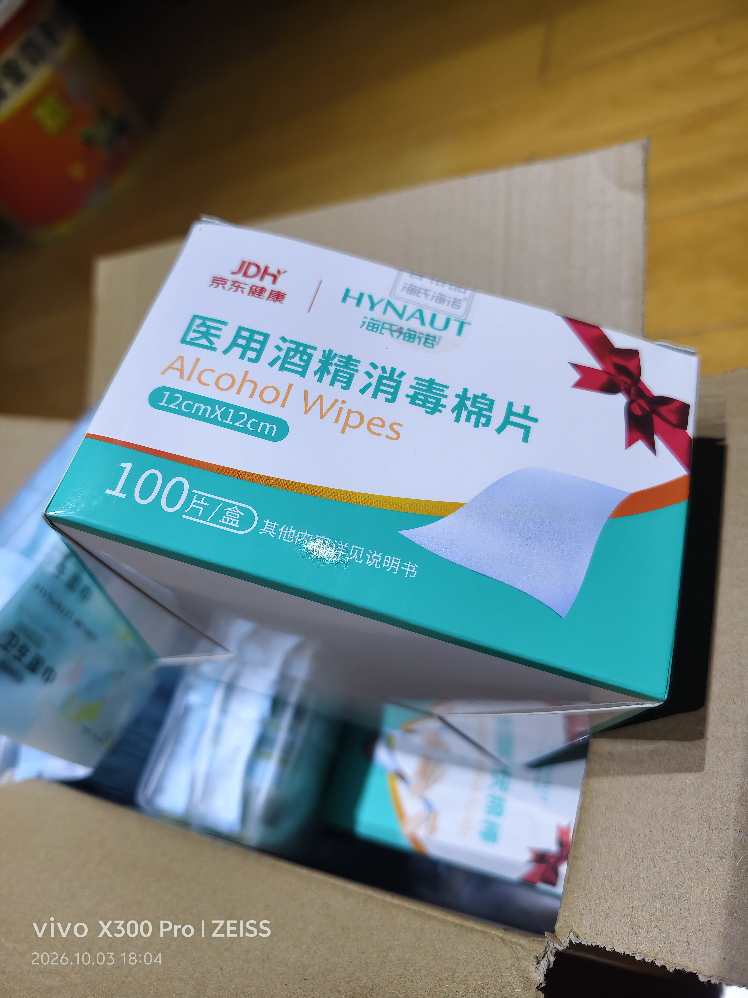海氏海诺75%酒精湿巾迷你湿巾纸 杀菌消毒棉片便携式随身装8包卡通湿巾 实拍图