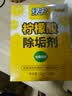 绿伞柠檬酸除垢剂 水垢清除剂 电水壶鱼缸除水垢母婴适用10g*24袋 实拍图
